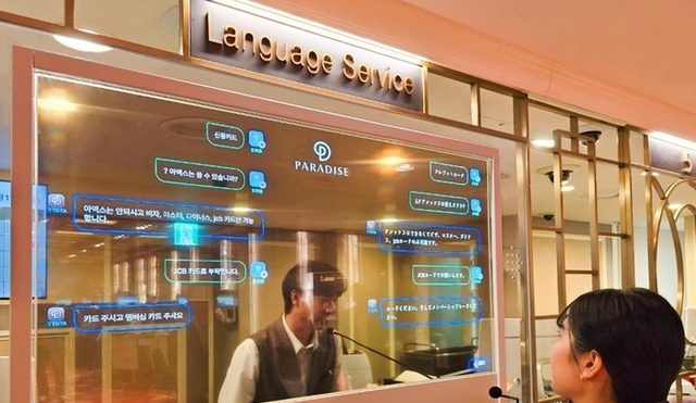파라다이스 카지노 워커힐, 업계 최초 ‘AI 실시간 통역’ 서비스 도입